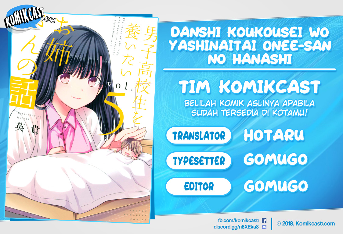 Danshi Koukousei wo Yashinaitai Onee-san no Hanashi